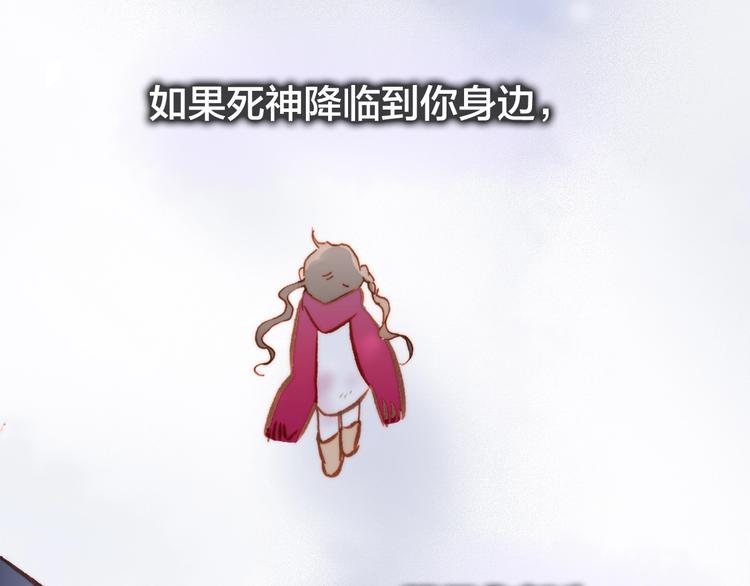 第二季 第1话 死神的礼物5