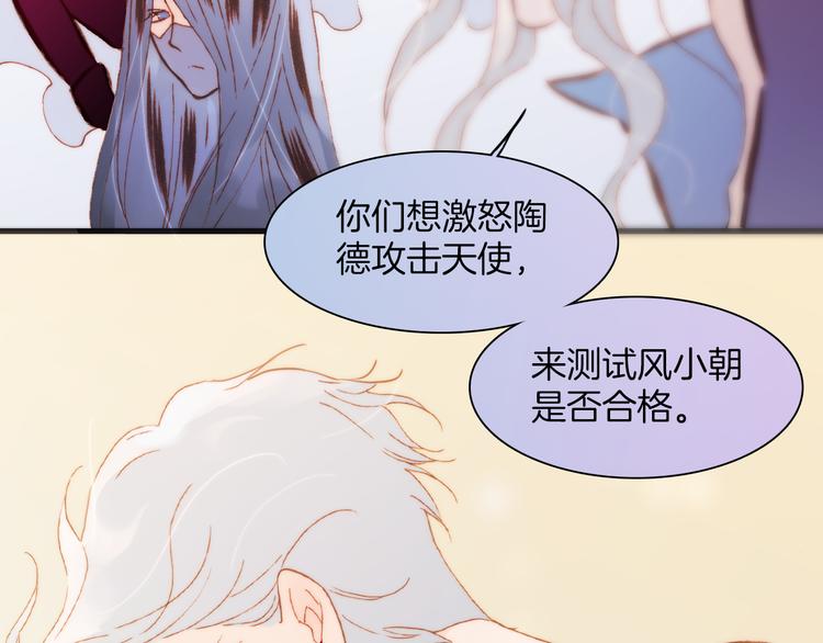 第36话 只为一人而绽放的花95