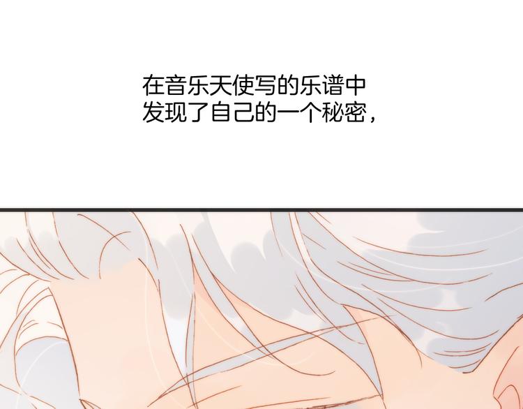 第27话 天使眼中的死神之爱79