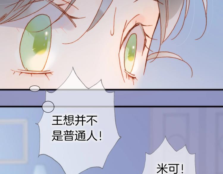 第二季 第3话 跟我走94