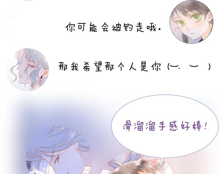 第39话 怎么办？！139