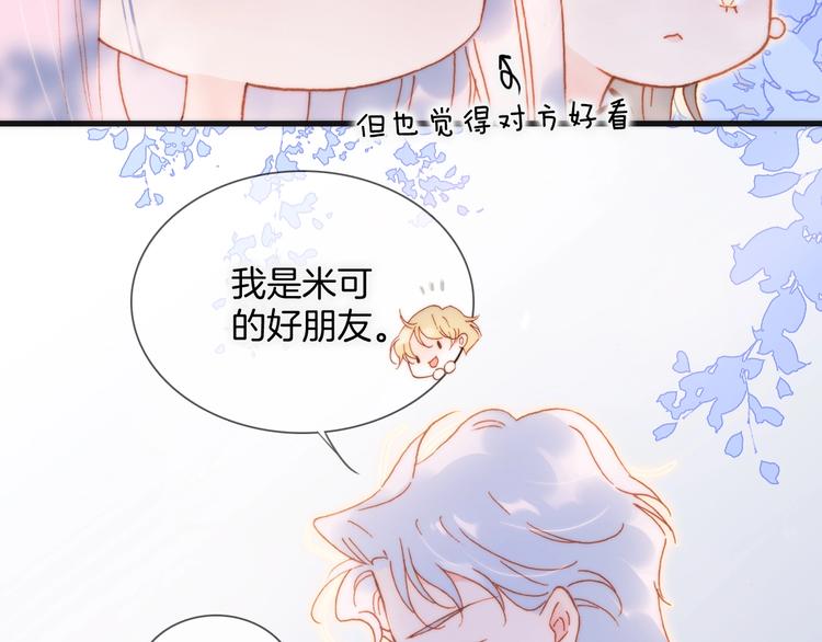 第32话 要一个回答！12