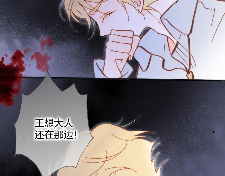 第48话德斯的决定60
