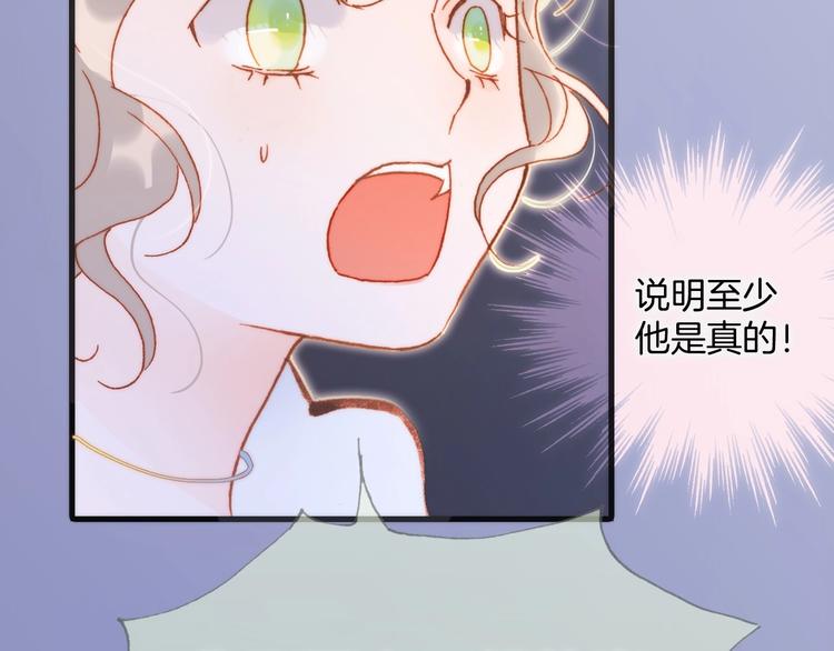 第38话 破碎的心40