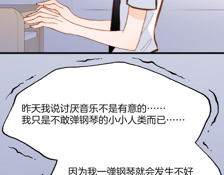 第7话 少女的琴声52
