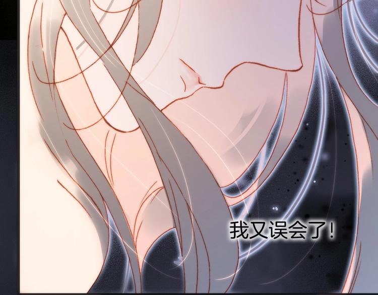 第30话 你的妄想是……？11