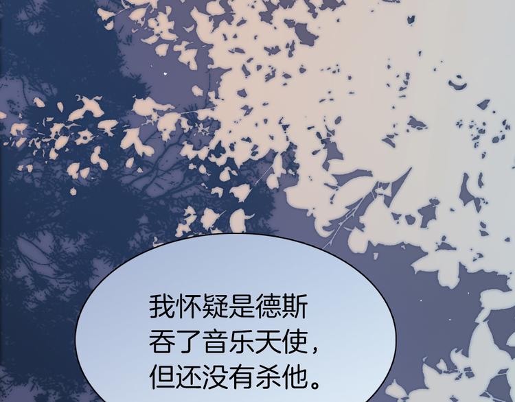 第33话 坠入死亡的天使87