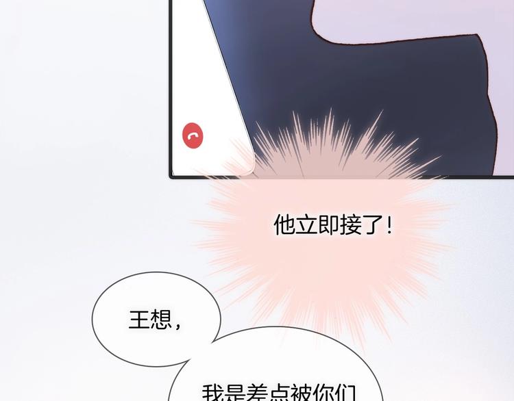 第26话 意外的重逢35