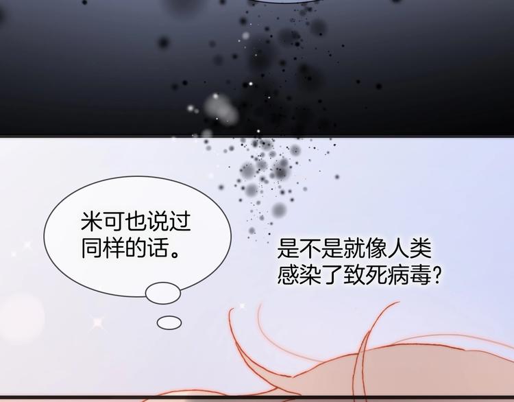 第14话 当少女苏醒130
