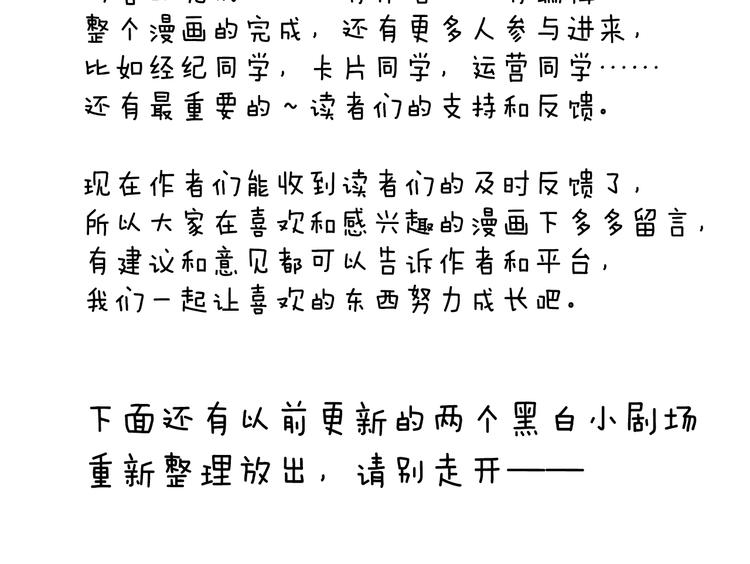 番外：《黑白小剧场》33