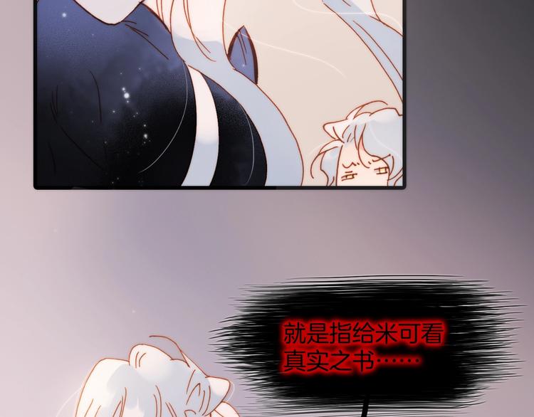 第44话 小朝的日记20