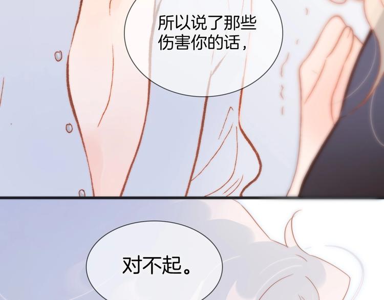 第25话 第一次道歉和告白79
