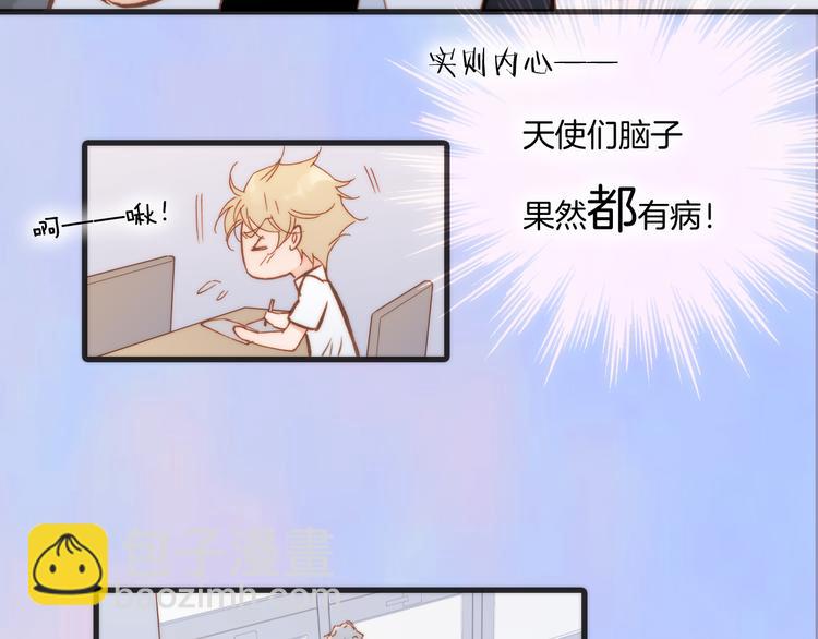 第19话 天使的爱人41