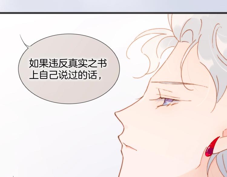 第40话 天使和死神的交易41
