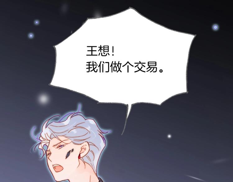 第18话 我不是他！49