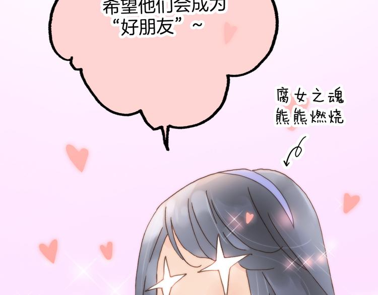 第5话 课室的漆黑与洁白99