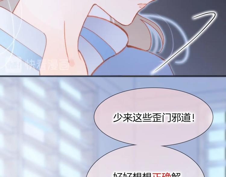 第28话 爱你的方式45