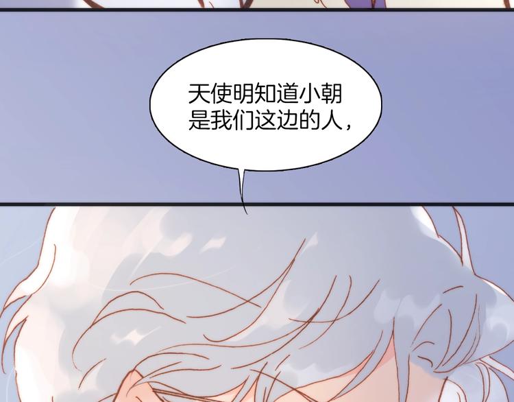 第38话 自黑暗出世的天使33
