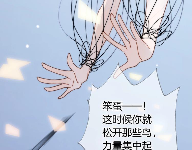 第41话 陷入困局？114