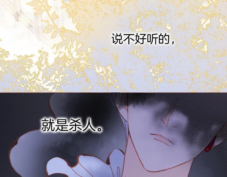 第30话 你的妄想是……？94