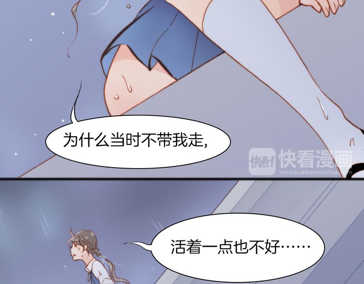第25话 渴求死亡的少女52