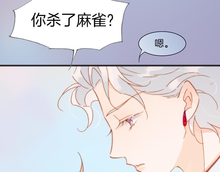 第25话 渴求死亡的少女86