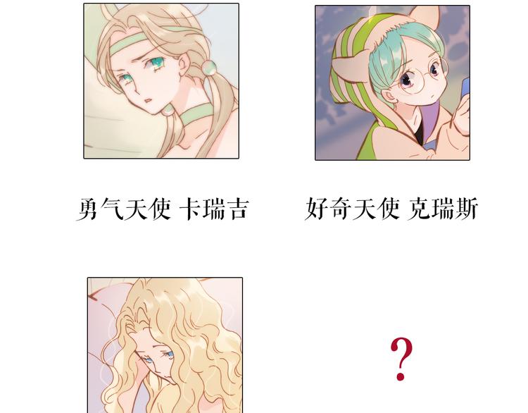 第17话 我爱的天使们85