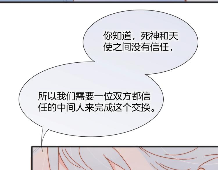 第39话 一起去天使的宴会吧65