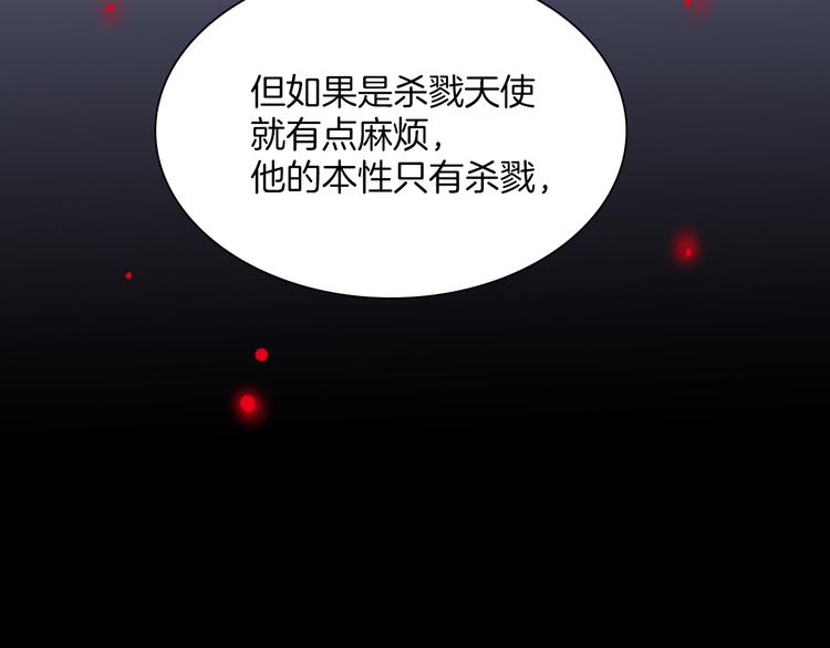 第8话 死亡气息88