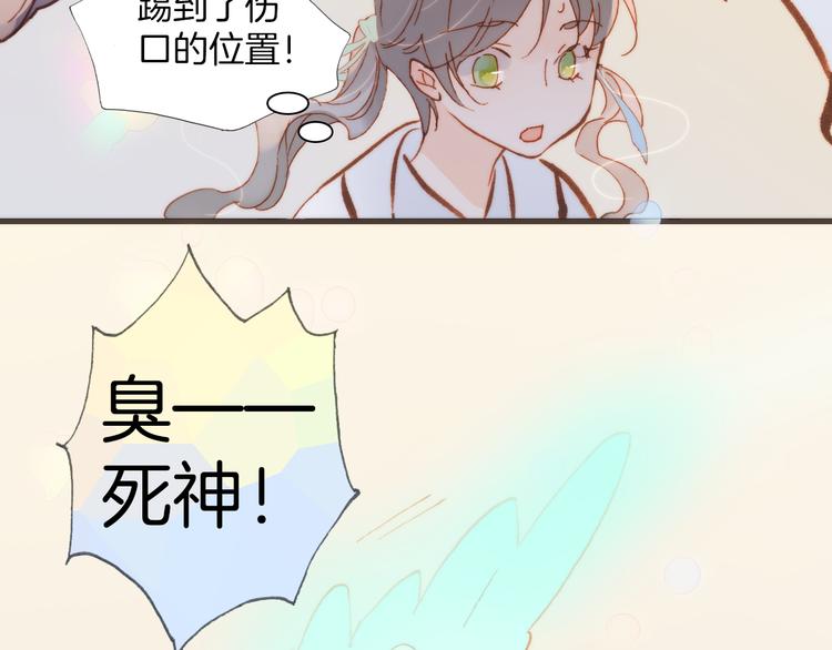 第36话 只为一人而绽放的花87