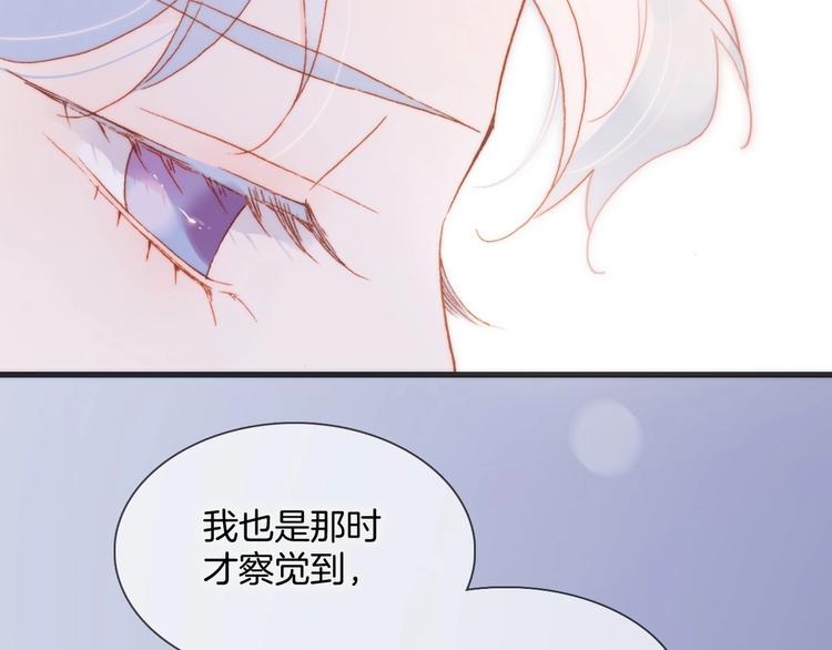 第25话 第一次道歉和告白10