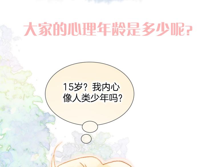 宇宙小剧场1 心理测试3