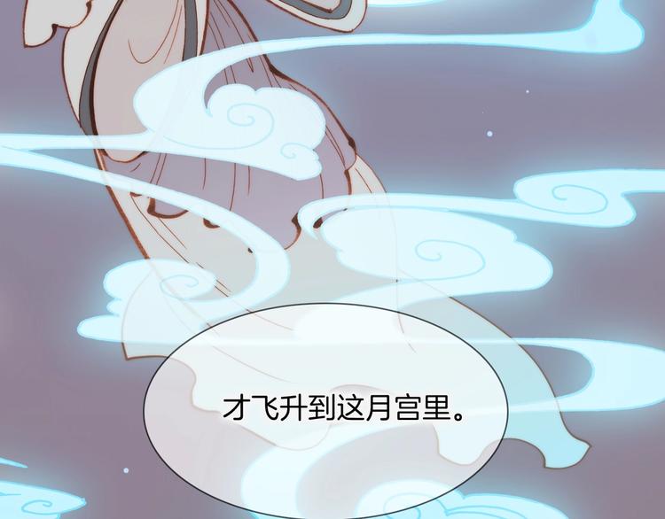 第29话 月夜漫步77