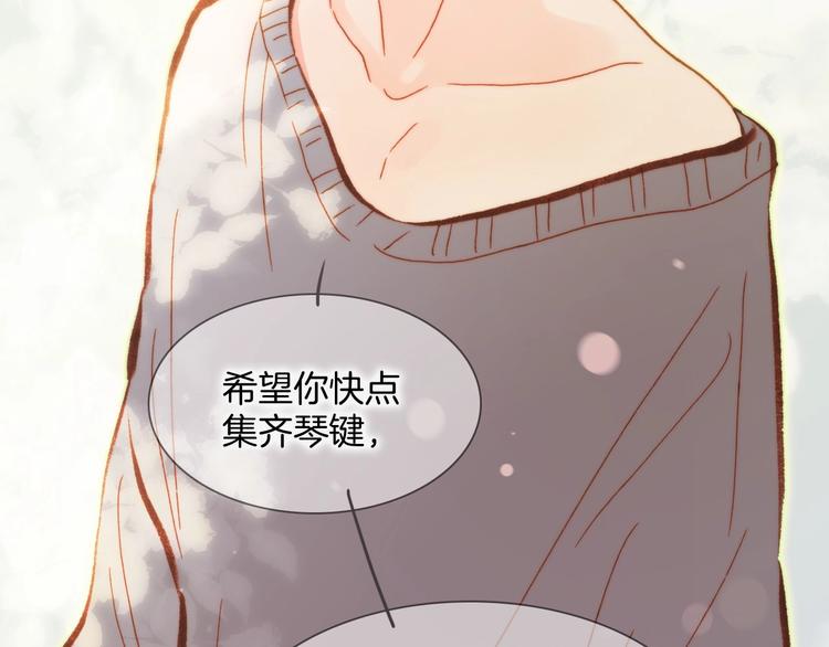 第30话 你的妄想是……？110