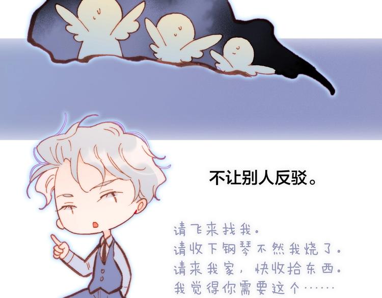 第25话 第一次道歉和告白75