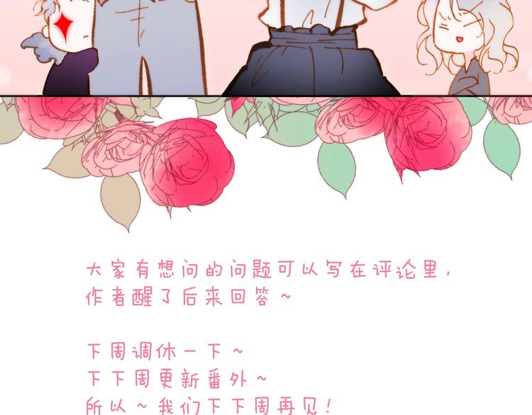 完结篇 心即宇宙166