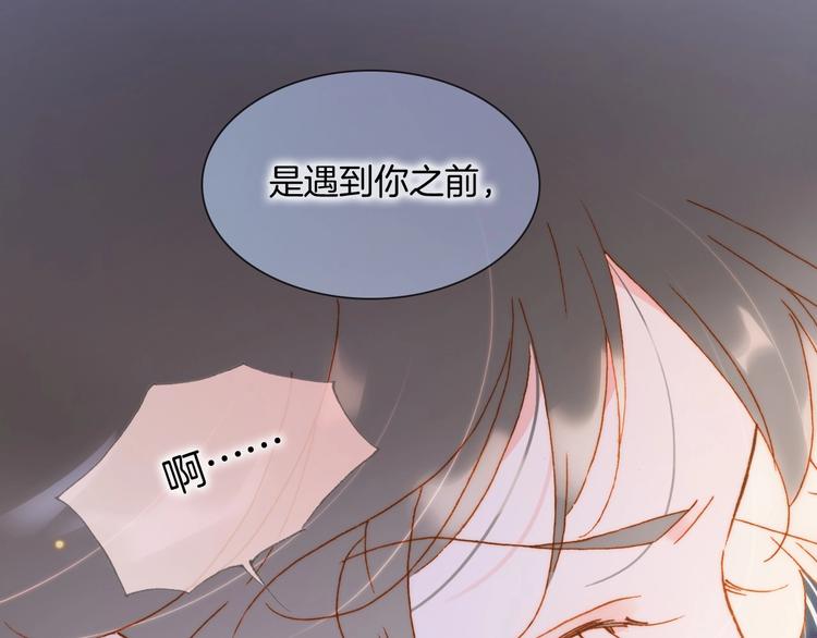 第41话 想要保护你82