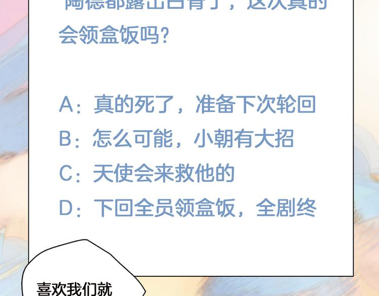第11话 无法鸣响的丧钟130