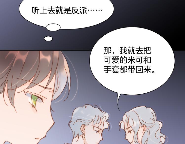 第14话 全宇宙的星星44