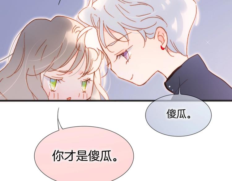第33话 吻她！73
