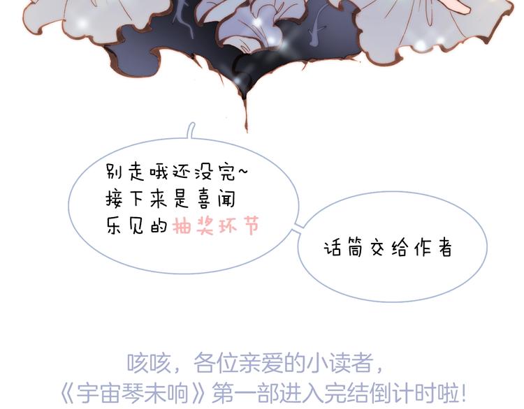 第40话 天使和死神的交易108