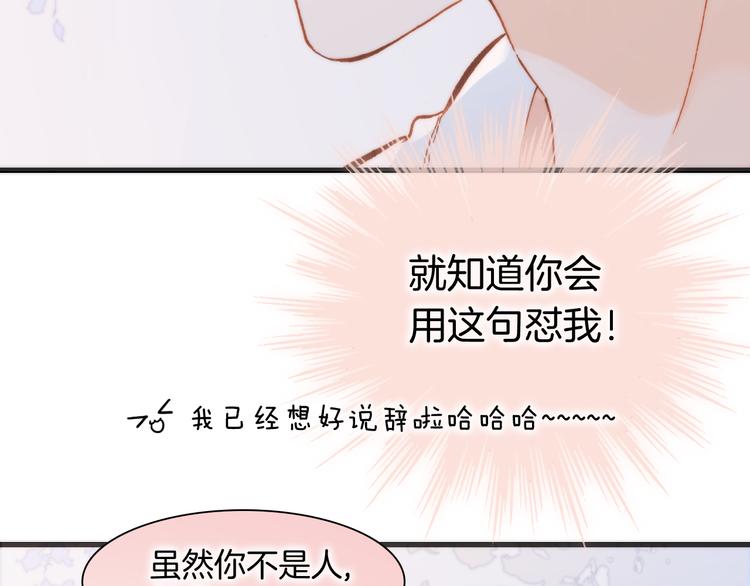 第36话 只为一人而绽放的花4