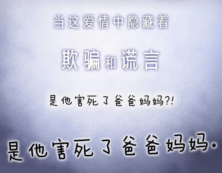 序章 他和她的爱歌34