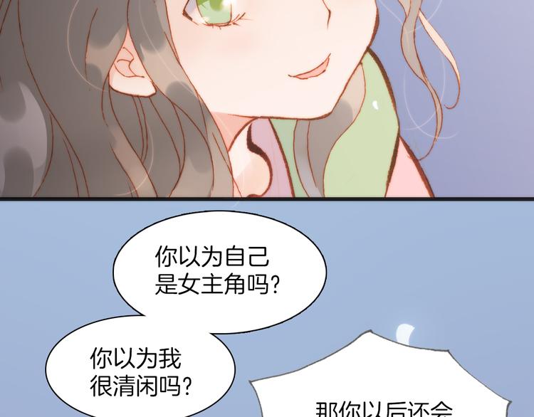 第25话 渴求死亡的少女8