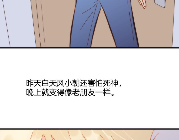 第18话 各司其职的三人行76