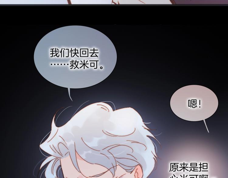 第42话 光明陨落85