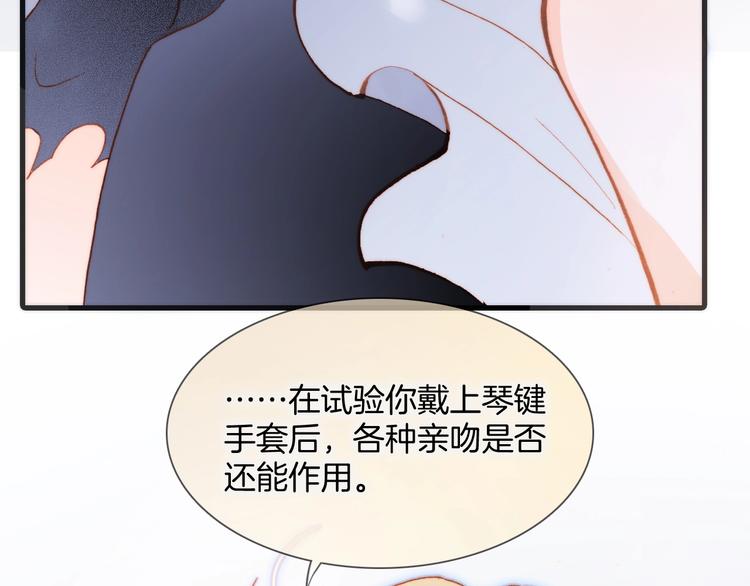 第34话 为了你37