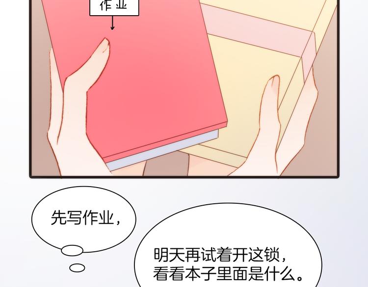 第33话 坠入死亡的天使32