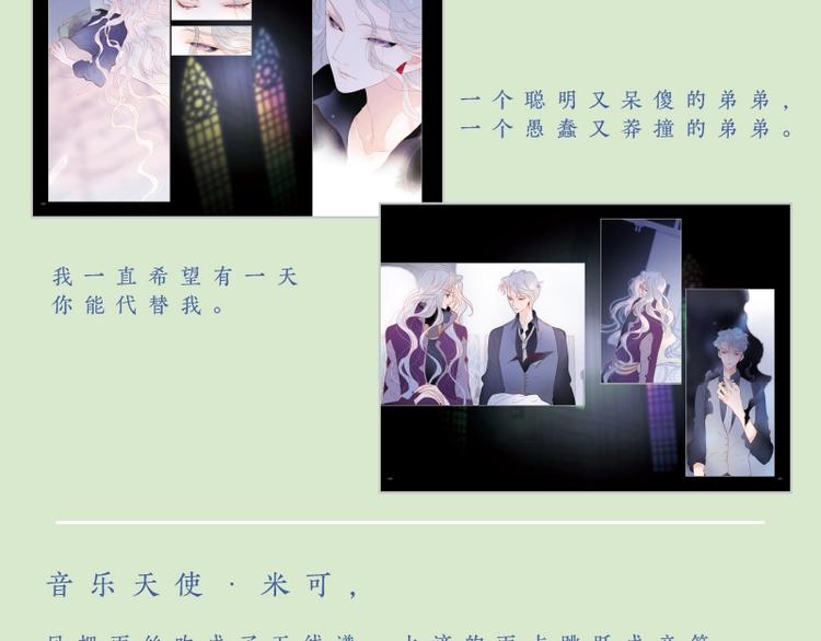 《宇宙琴未响》画集来咯~8