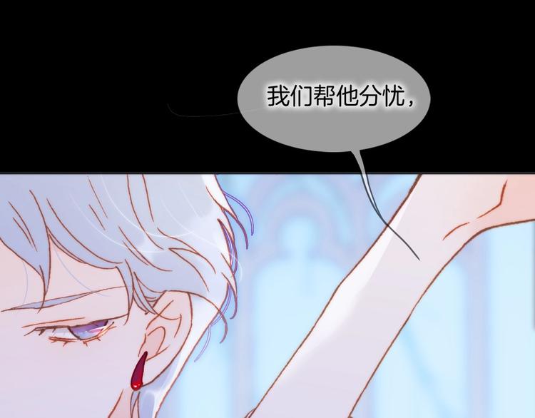第23话 甜蜜喂食85